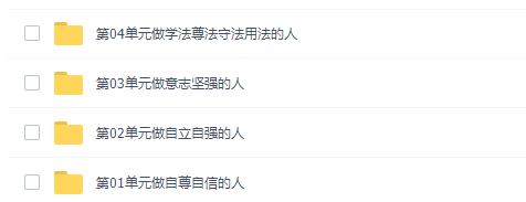 颠覆课堂初一政治下册课程（八年级政治同步提高版人教版）插图