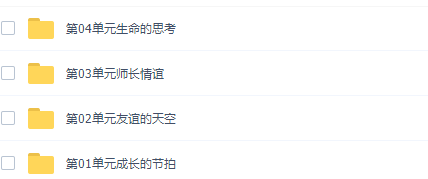 颠覆课堂初一政治人教版上册课程（八年级政治人教版同步提高版）插图