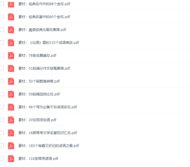 学而思小学语文作文1~6年级写作常用素材（打好作文基本功）插图1