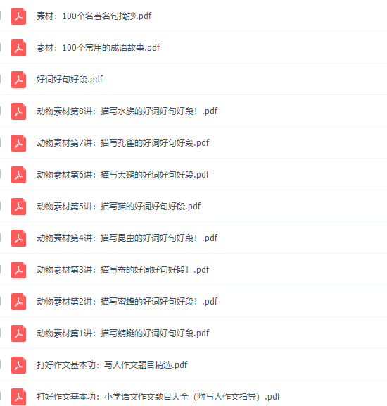 学而思小学语文作文1~6年级写作常用素材（打好作文基本功）插图