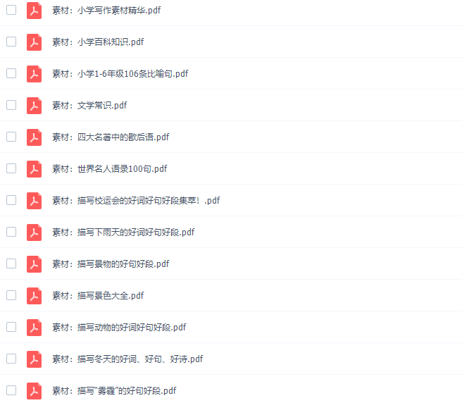 学而思小学语文作文1~6年级写作常用素材（打好作文基本功）插图2