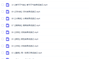 高途课堂SAM超级拼读课程（2021年最新23期）