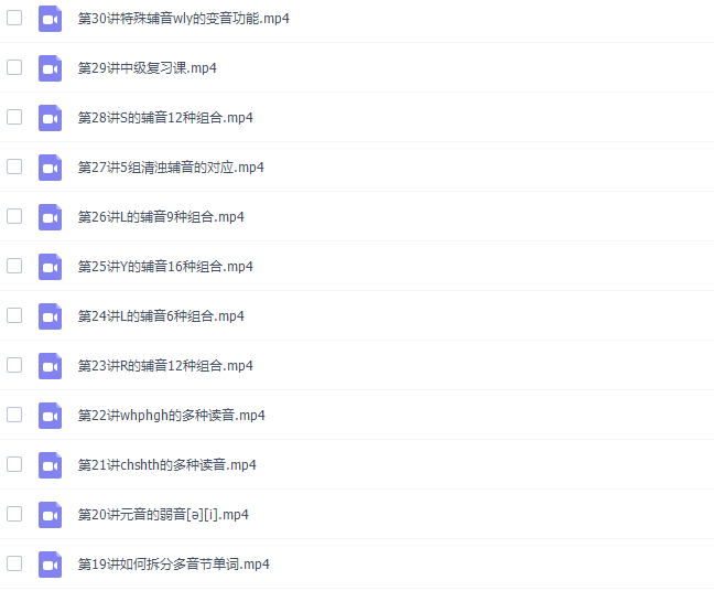 高途课堂SAM超级拼读课程(2021年最新23期)插图4 高途课堂SAM超级拼读课程(2021年最新23期)插图4