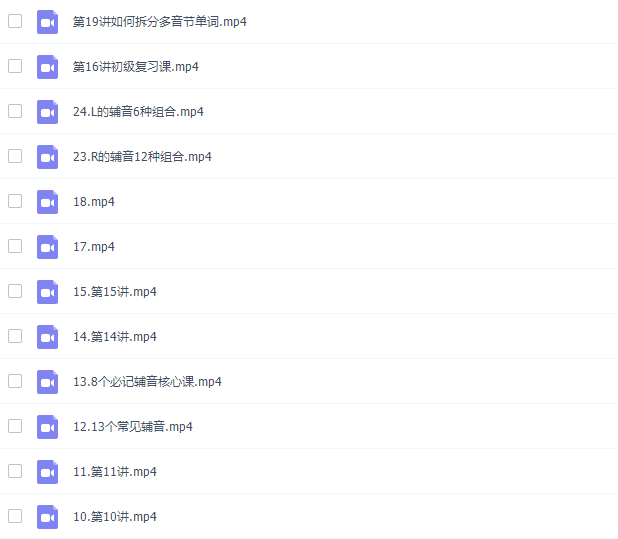 高途课堂SAM超级拼读课程(2021年最新23期)插图5 高途课堂SAM超级拼读课程(2021年最新23期)插图5
