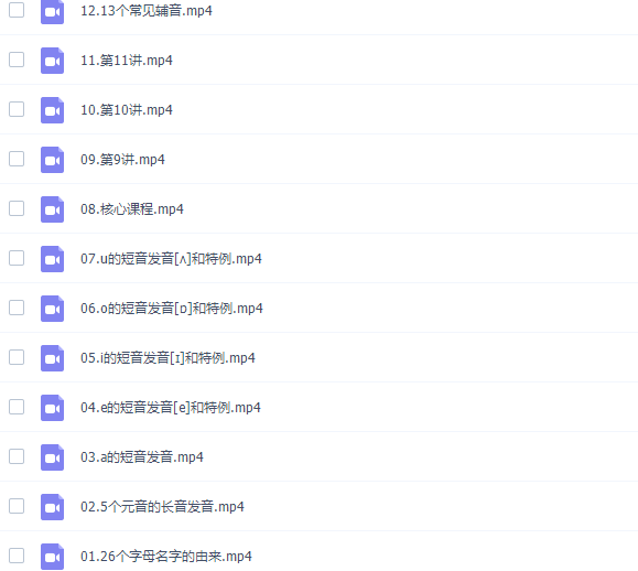 高途课堂SAM超级拼读课程(2021年最新23期)插图6 高途课堂SAM超级拼读课程(2021年最新23期)插图6