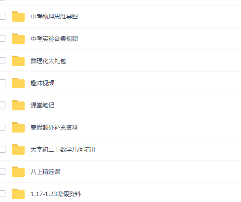 2020高途课堂刘怀宇八年级物理课程（包含中考实验合集）插图