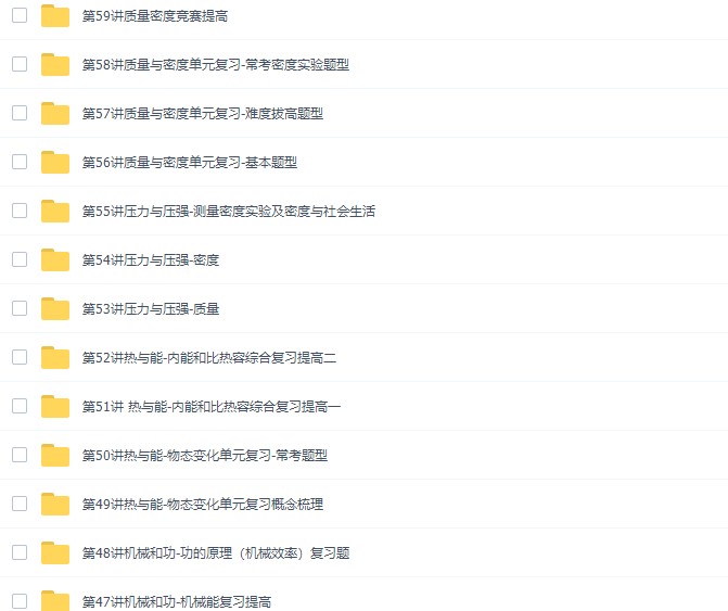 学而思杜春雨八年级物理课程年卡视频(上海沪教版超常班)插图 学而思杜春雨八年级物理课程年卡视频(上海沪教版超常班)插图