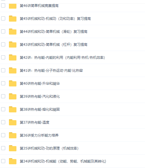 学而思杜春雨八年级物理课程年卡视频(上海沪教版超常班)插图1 学而思杜春雨八年级物理课程年卡视频(上海沪教版超常班)插图1