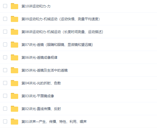 学而思杜春雨八年级物理课程年卡视频(上海沪教版超常班)插图4 学而思杜春雨八年级物理课程年卡视频(上海沪教版超常班)插图4