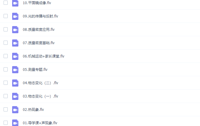 杨萌八年级物理课程直播目标班(初一升初二全国版)插图1 杨萌八年级物理课程直播目标班(初一升初二全国版)插图1