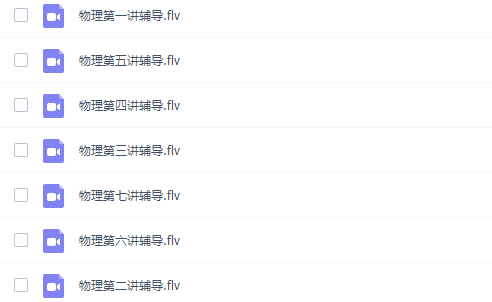 杜春雨八年级物理课程全国菁英班高清视频（全国菁英专题过关）插图2