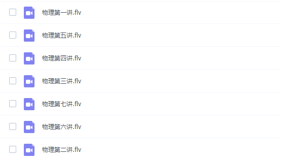 杜春雨八年级物理课程全国菁英班高清视频（全国菁英专题过关）插图1