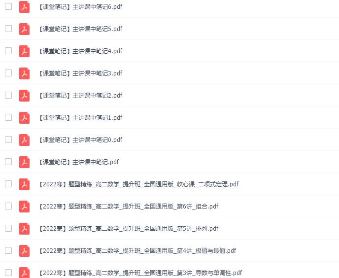 作业帮刘天麒高二数学网课提升班(2022寒假导数专题8课时)插图 作业帮刘天麒高二数学网课提升班(2022寒假导数专题8课时)插图