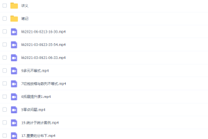 作业帮祖少磊高二数学网课视频（2021春季通用尖端班高清视频 ）