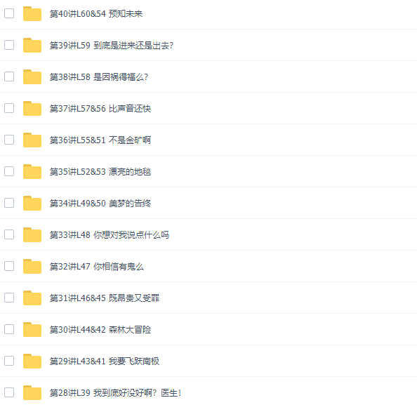 学而思褚连一新概念英语第二册（零起点的英语学习者必备）插图3