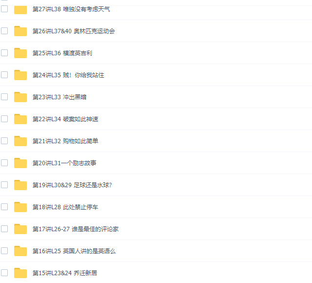 学而思褚连一新概念英语第二册（零起点的英语学习者必备）插图1