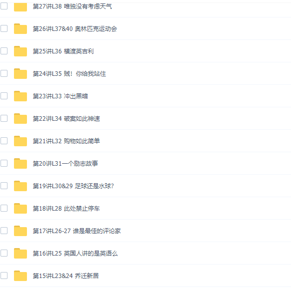 学而思褚连一新概念英语第二册（零起点的英语学习者必备）插图4