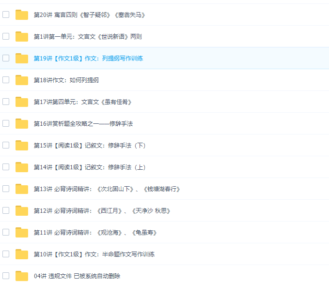 王帆初一新生语文年卡目标满分班(人教版优质教学课程)插图4 王帆初一新生语文年卡目标满分班(人教版优质教学课程)插图4