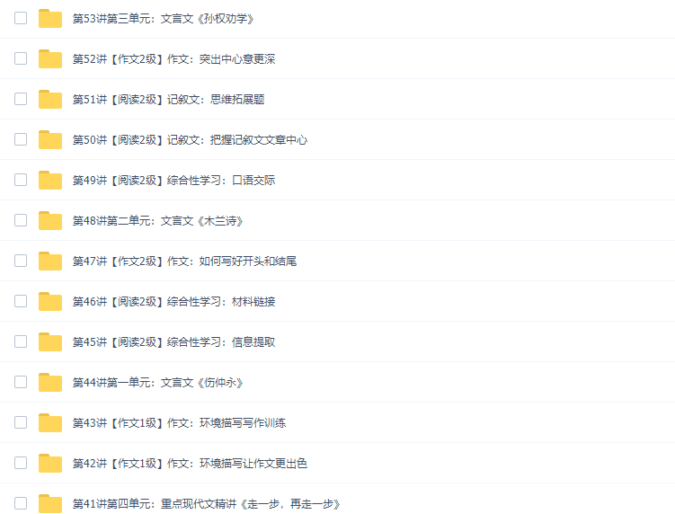 王帆初一新生语文年卡目标满分班(人教版优质教学课程)插图2 王帆初一新生语文年卡目标满分班(人教版优质教学课程)插图2