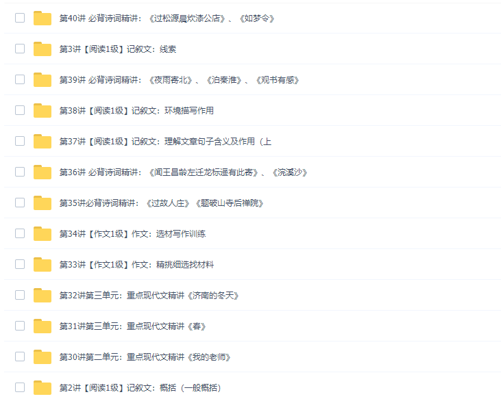 王帆初一新生语文年卡目标满分班(人教版优质教学课程)插图3 王帆初一新生语文年卡目标满分班(人教版优质教学课程)插图3