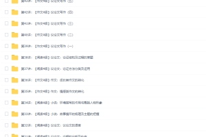 王帆初二新生语文年卡阅读写作班（学而思网校体系辅导教学网课）