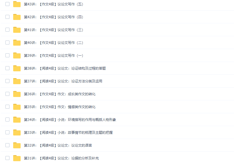 王帆初二新生语文年卡阅读写作班(学而思网校体系辅导教学网课)插图 王帆初二新生语文年卡阅读写作班(学而思网校体系辅导教学网课)插图