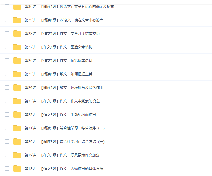 王帆初二新生语文年卡阅读写作班(学而思网校体系辅导教学网课)插图1 王帆初二新生语文年卡阅读写作班(学而思网校体系辅导教学网课)插图1