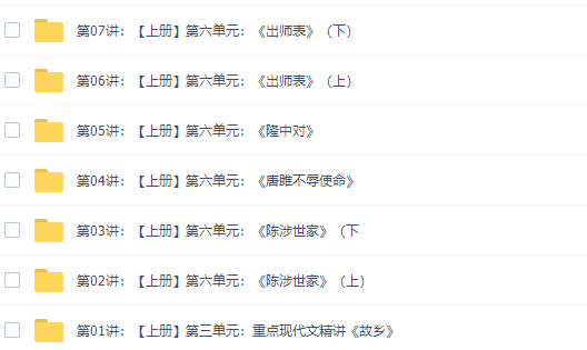 王帆初三语文年卡目标满分班（人教版中考语文难点突破）插图4