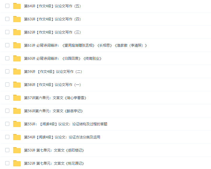 王帆初二语文年卡目标满分班(八年级语文版教学视频)插图 王帆初二语文年卡目标满分班(八年级语文版教学视频)插图