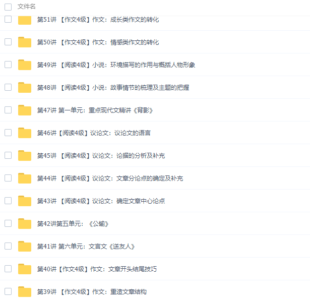 王帆初二语文年卡目标满分班(八年级语文版教学视频)插图1 王帆初二语文年卡目标满分班(八年级语文版教学视频)插图1