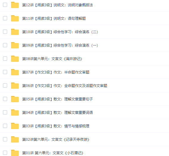 王帆初二语文年卡目标满分班(八年级语文版教学视频)插图4 王帆初二语文年卡目标满分班(八年级语文版教学视频)插图4