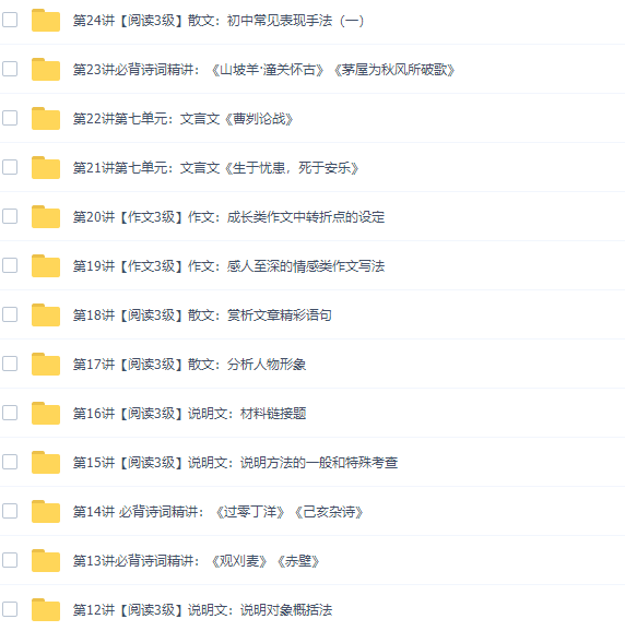 王帆初二语文年卡目标满分班(八年级语文版教学视频)插图3 王帆初二语文年卡目标满分班(八年级语文版教学视频)插图3