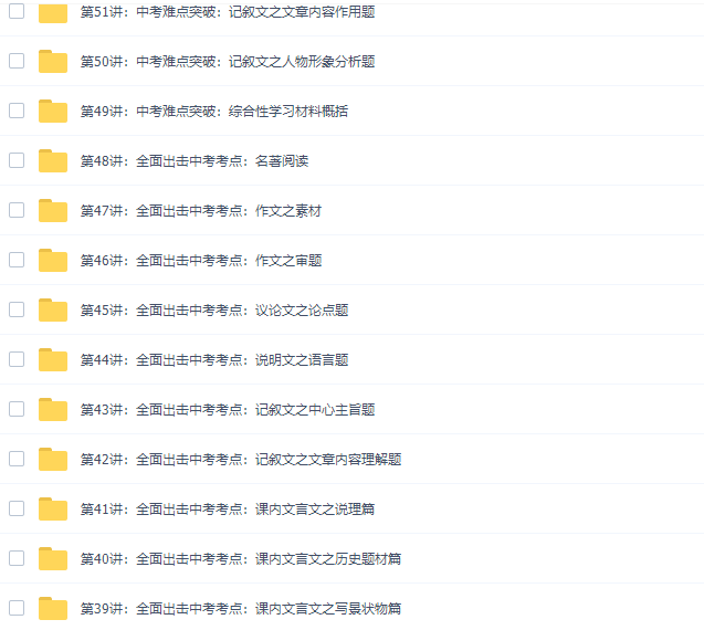 王帆初三新生语文年卡目标满分班（2014年版本语文版64课时)插图1