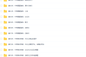 王帆初三新生语文年卡目标满分班（2014年版本语文版64课时)