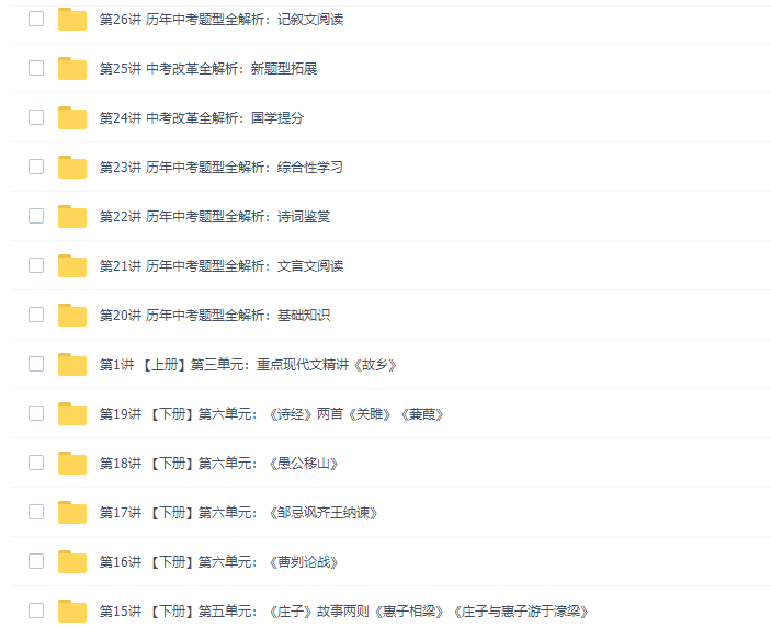 学而思王帆初三新生语文年卡目标满分班(人教版2015版本)插图3 学而思王帆初三新生语文年卡目标满分班(人教版2015版本)插图3