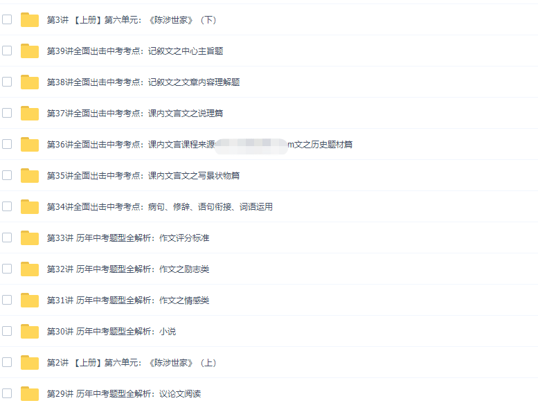 学而思王帆初三新生语文年卡目标满分班(人教版2015版本)插图2 学而思王帆初三新生语文年卡目标满分班(人教版2015版本)插图2