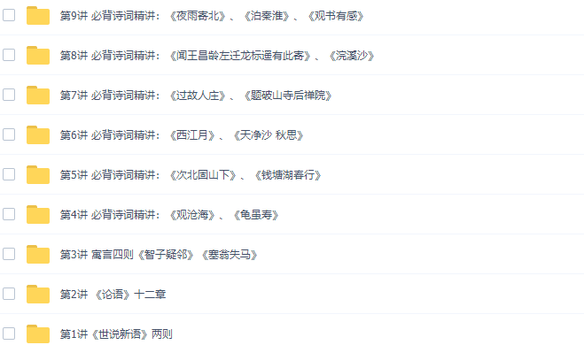 小帆课堂:初一上学期语文半年卡(2013年人教修订版课内梳理班)插图1 小帆课堂:初一上学期语文半年卡(2013年人教修订版课内梳理班)插图1