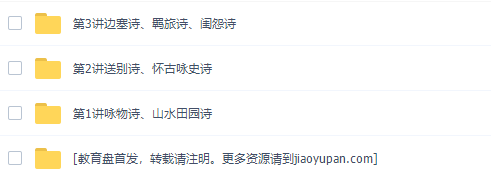 初中语文王帆3课时诗词鉴赏满分秘笈(古诗词原文及赏析)插图 初中语文王帆3课时诗词鉴赏满分秘笈(古诗词原文及赏析)插图