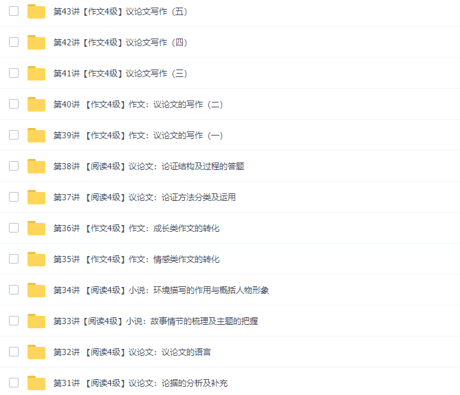 王帆初二语文年卡阅读写作班（提高阅读写作水平教学视频）插图