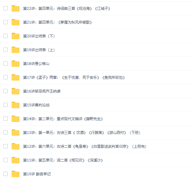 学而思王帆初三新生语文暑假预习班领先班(苏教版九年级)插图 学而思王帆初三新生语文暑假预习班领先班(苏教版九年级)插图