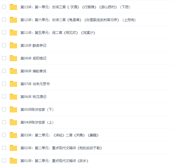 学而思王帆初三新生语文暑假预习班领先班(苏教版九年级)插图1 学而思王帆初三新生语文暑假预习班领先班(苏教版九年级)插图1