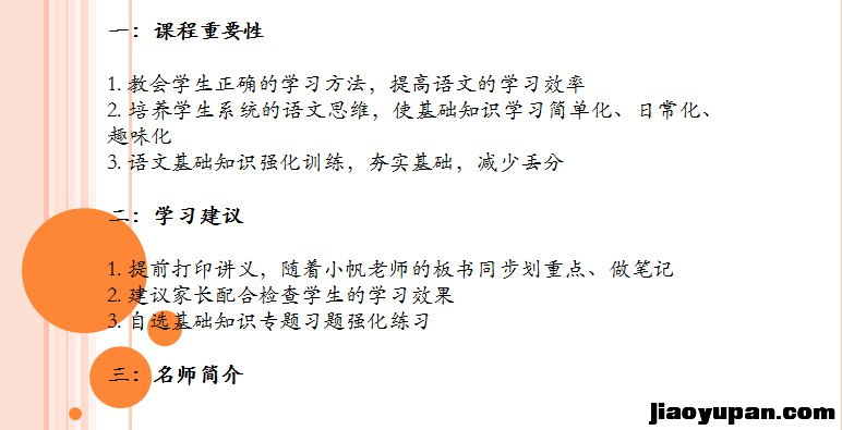 王帆初中语文基础知识专题(文学常识知识专题讲解)插图 王帆初中语文基础知识专题(文学常识知识专题讲解)插图