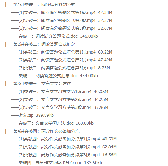 学而思王帆小升初阅读写作思维突破班（小升初衔接作文专题课）插图