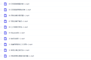 王伟2021高考数学导数微专题（清北班）课程