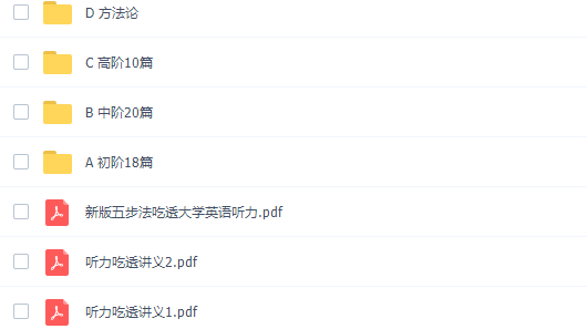 有道考神建坤大学英语听力吃透班高清视频课程插图 有道考神建坤大学英语听力吃透班高清视频课程插图