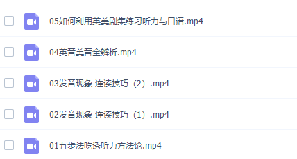 有道考神建坤大学英语听力吃透班高清视频课程插图4 有道考神建坤大学英语听力吃透班高清视频课程插图4