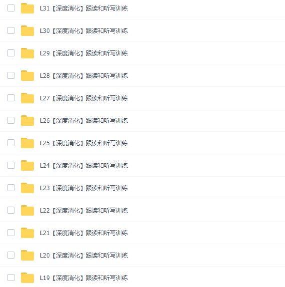 有道考神建坤大学英语听力吃透班高清视频课程插图2 有道考神建坤大学英语听力吃透班高清视频课程插图2