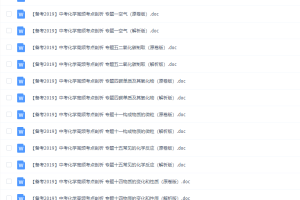 备考2019中考化学高频考点剖析专题Word版可打印