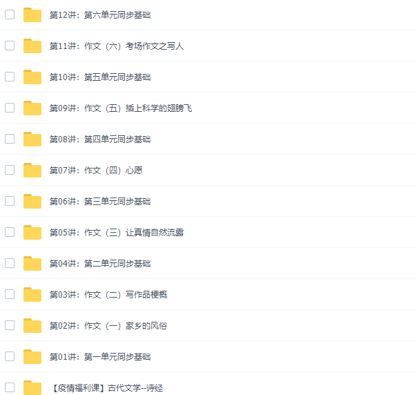 诸葛学堂人教统编版窦昕小学语文六年级语下册教学视频网课插图2 诸葛学堂人教统编版窦昕小学语文六年级语下册教学视频网课插图2