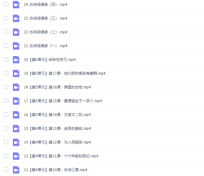 诸葛学堂人教统编版窦昕小学语文六年级语下册教学视频网课插图3 诸葛学堂人教统编版窦昕小学语文六年级语下册教学视频网课插图3